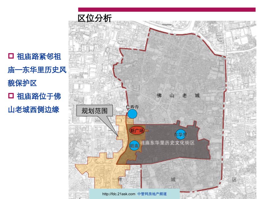 步行街规划研究报告.ppt_第3页