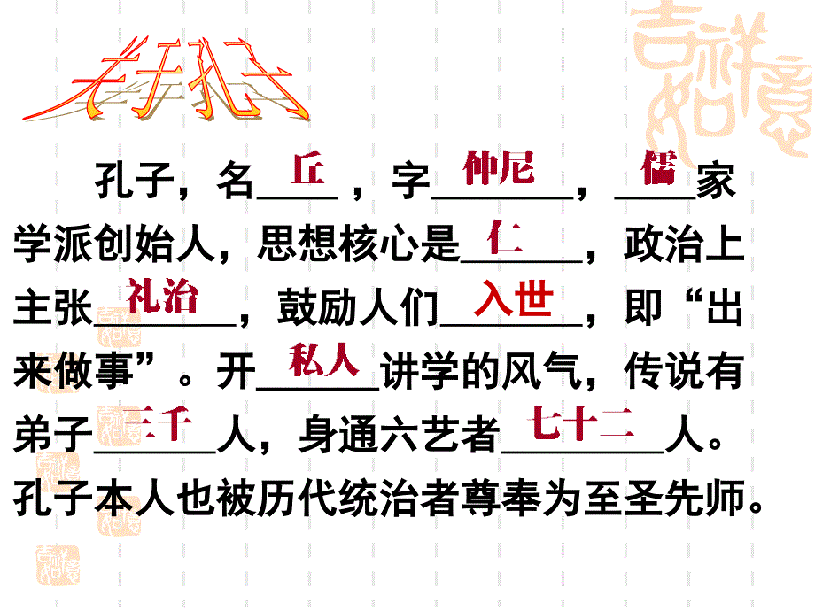 中国文化经典研读：儒道互补精讲.ppt_第4页