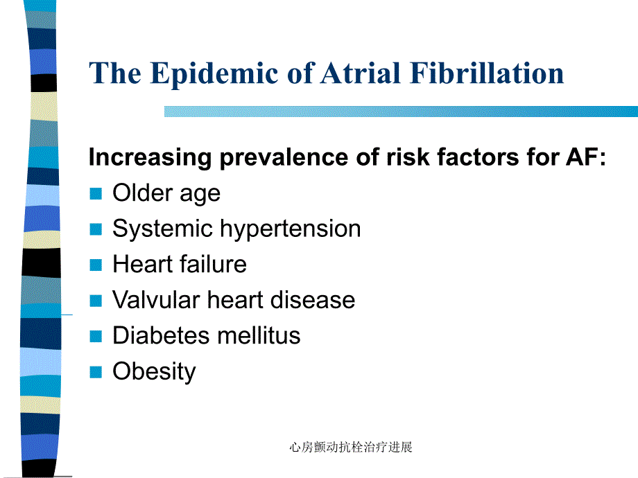 心房颤动抗栓治疗进展课件_第3页