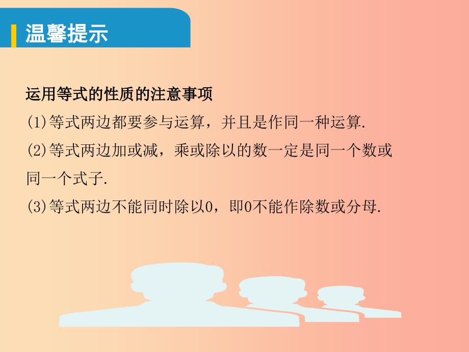 安徽省2019中考数学总复习第二单元方程组与不等式组第5课时一次方程组及其应用考点突破课件.ppt_第4页