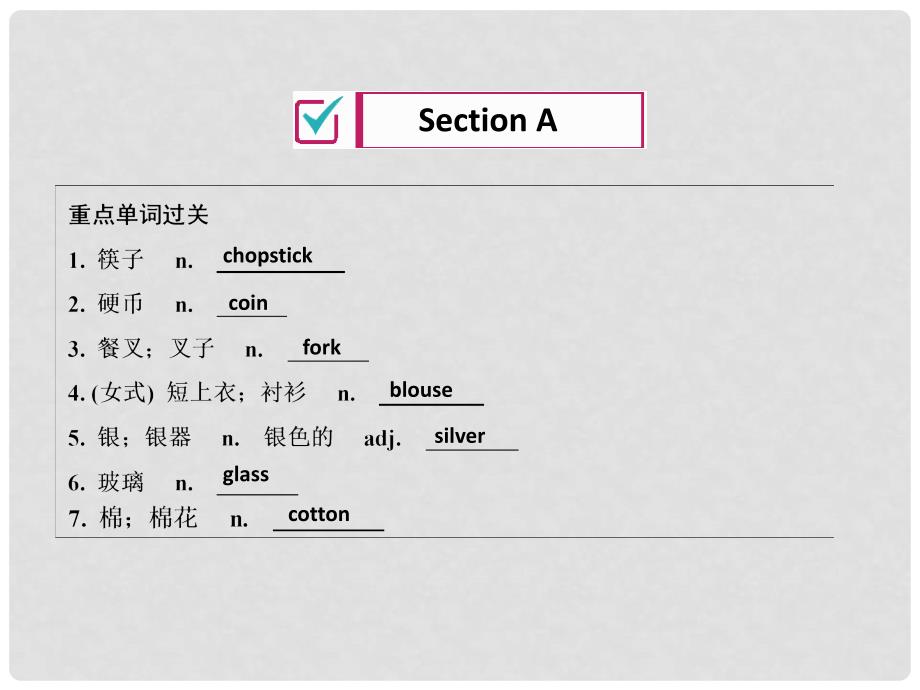 九年级英语全册 Unit 5 What are the shirts made of基础知识过关检测习题课件 （新版）人教新目标版_第2页