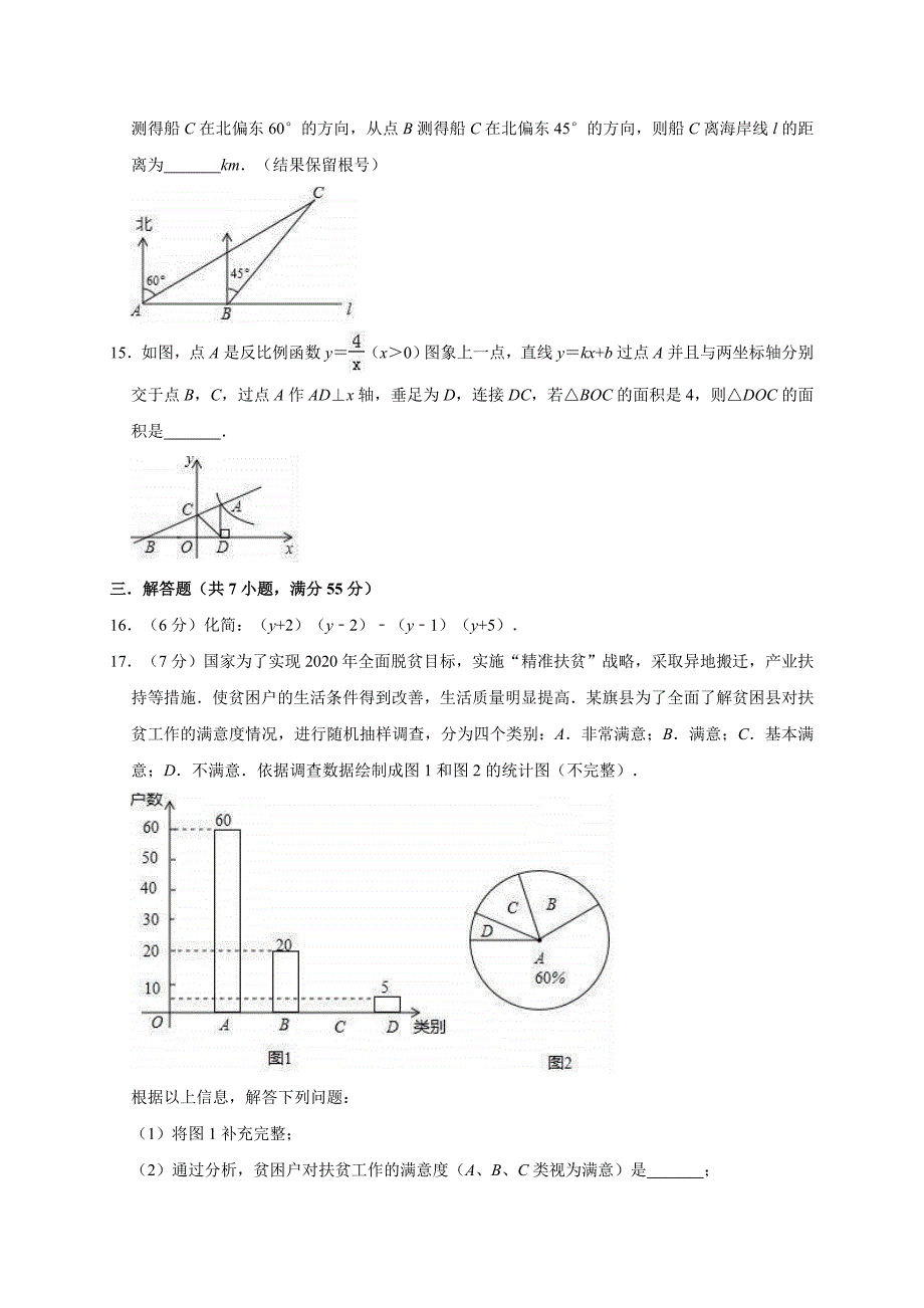 2022年山东省济宁市中考数学模拟试卷（教师版）_第3页