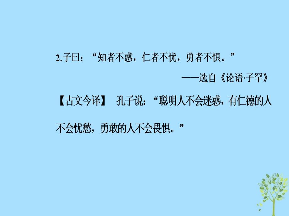 2018-2019学年高中语文 第一单元 3 杜甫诗五首课件 粤教版选修《唐诗宋词元散曲选读》_第4页