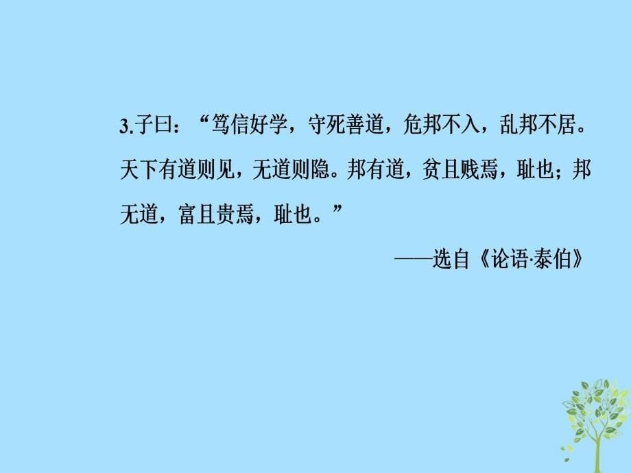 2018-2019学年高中语文 第一单元 3 杜甫诗五首课件 粤教版选修《唐诗宋词元散曲选读》_第5页