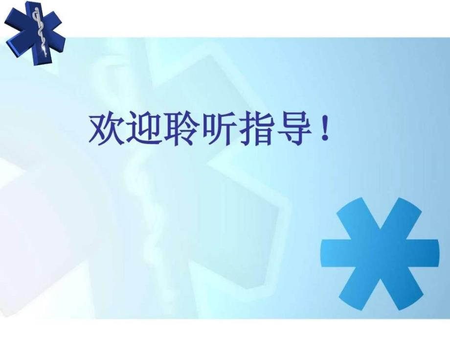 腰椎骨折护理查房.ppt_第1页