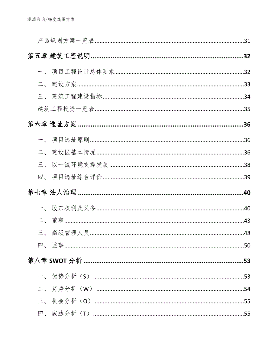 梯度线圈方案_第2页