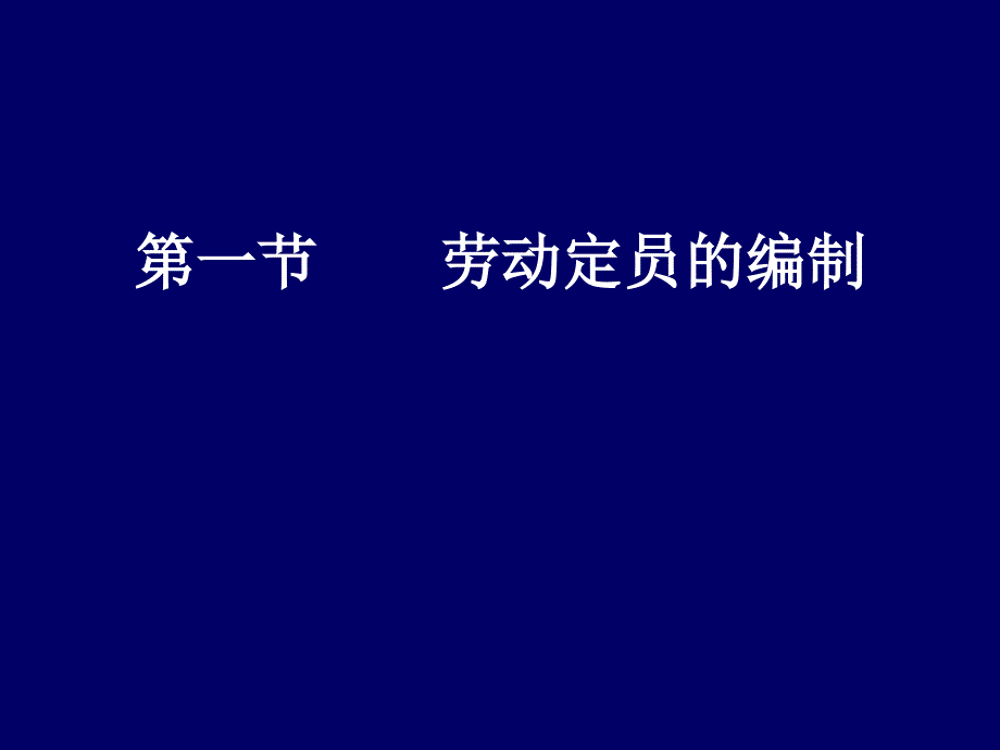 第八章选煤厂设计的技术经济_第2页