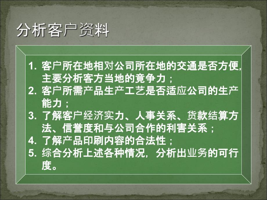 印刷包装企业作业流程_第4页