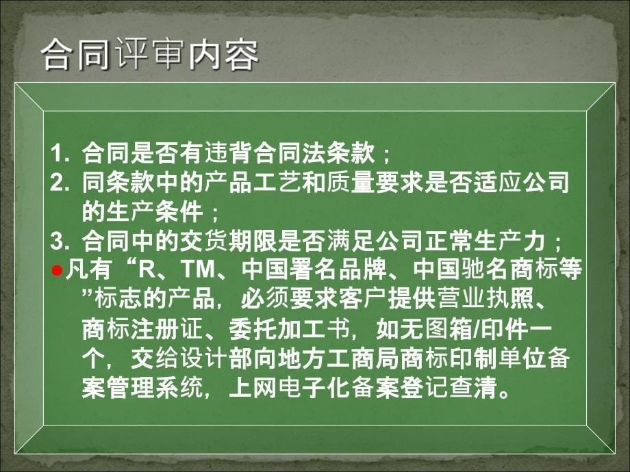 印刷包装企业作业流程_第5页