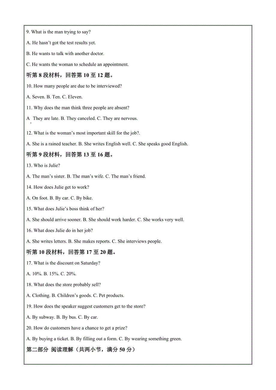 江苏省连云港市锦屏高级中学等四校2021-2022学年高二下学期期中考试英语Word版含解析_第2页