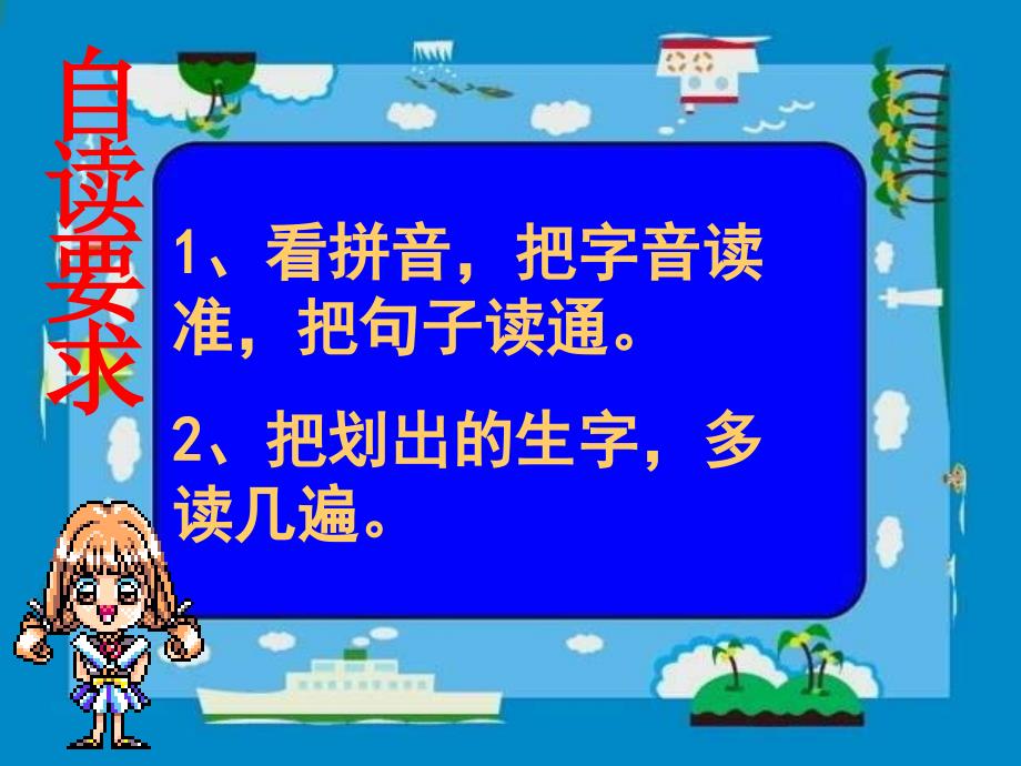 新两只小狮子教学课件2_第4页