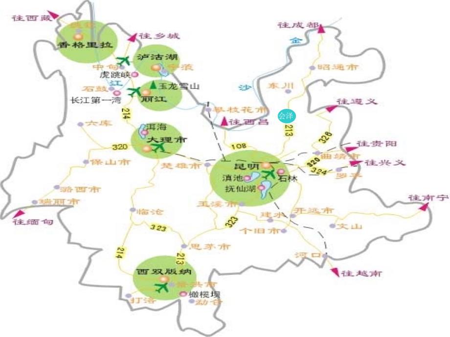 国庆旅游计划_第3页