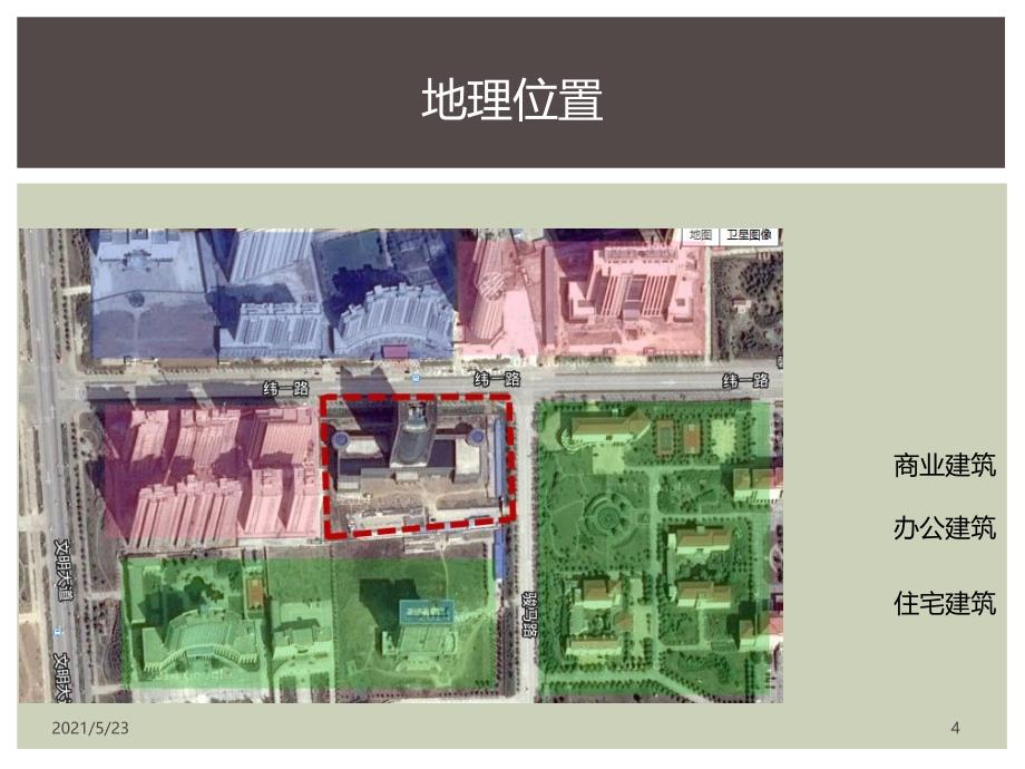 高层办公楼调研报告_第4页