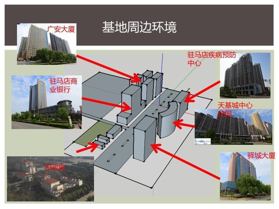 高层办公楼调研报告_第5页