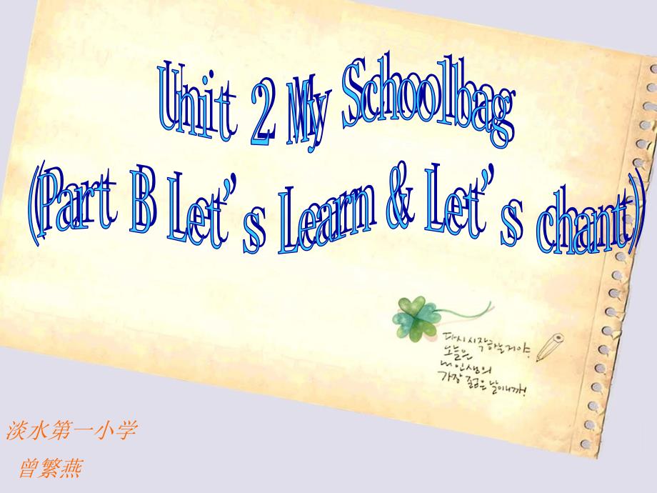 四年级上册Unit2BLet&#39;slearn&amp;Let&#39;schant_第1页