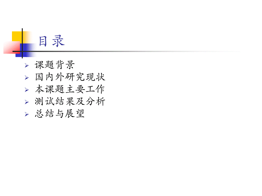 基于MPU6050的空中鼠标的设计与实现答辩pp课件_第2页