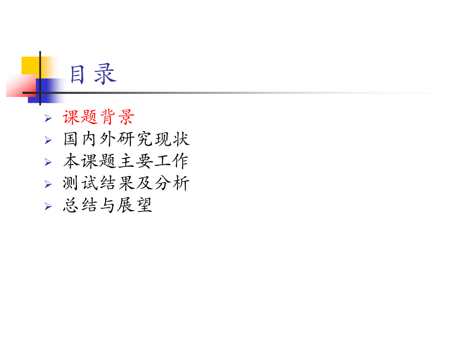 基于MPU6050的空中鼠标的设计与实现答辩pp课件_第3页