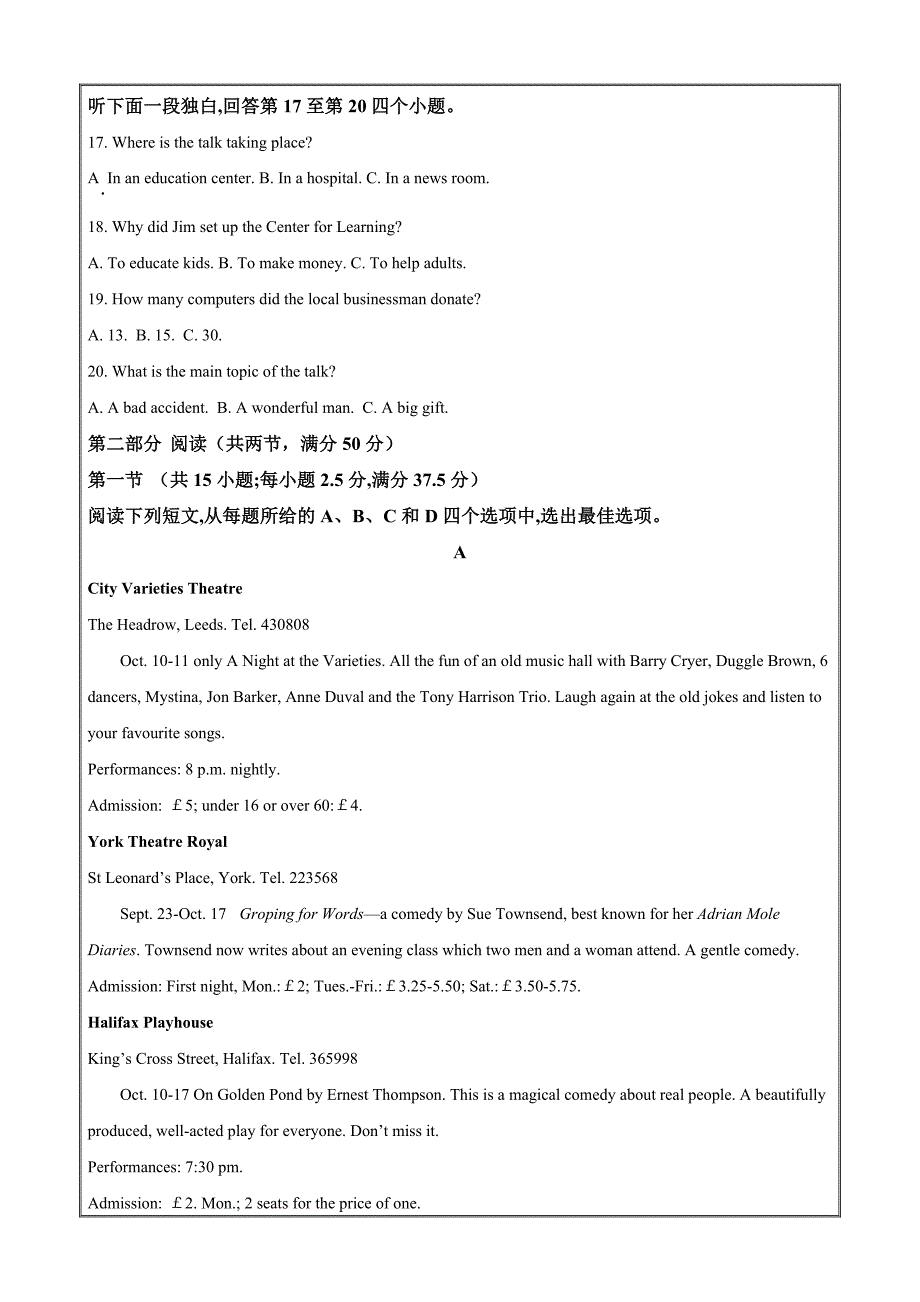 江苏省南京市七校2021-2022学年高二下学期期末英语试题Word版无答案_第3页