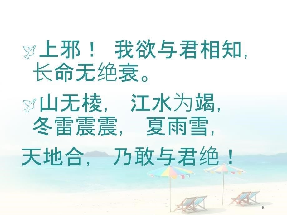 Grammar 虚拟语气课件PPT_第5页