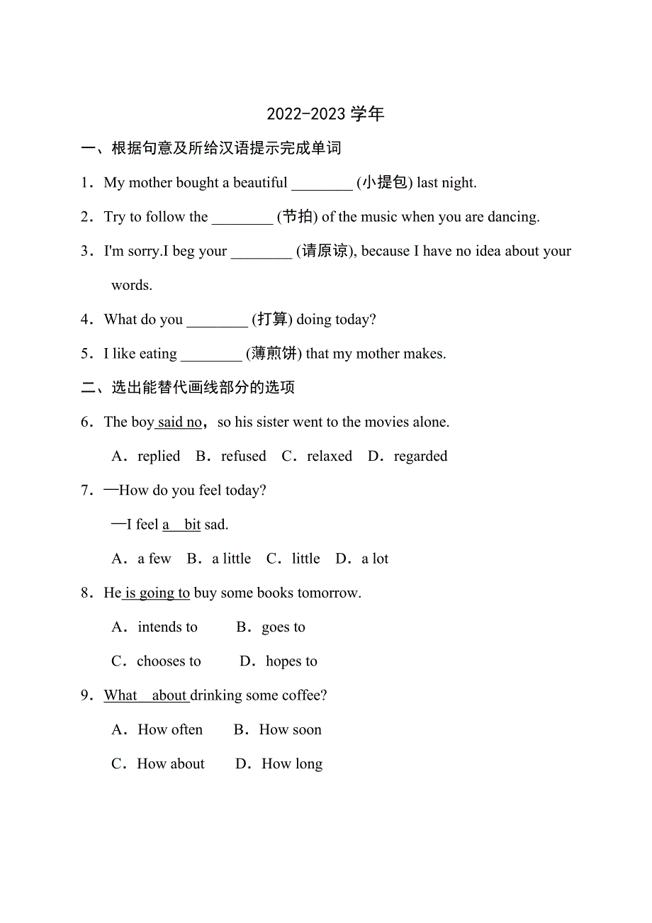 2022-2023学年英语四级课堂练习《点拨训练》_第1页