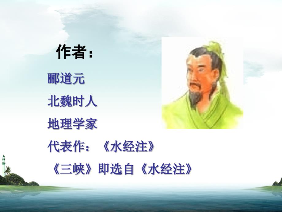 黄振伟三峡课件_第4页