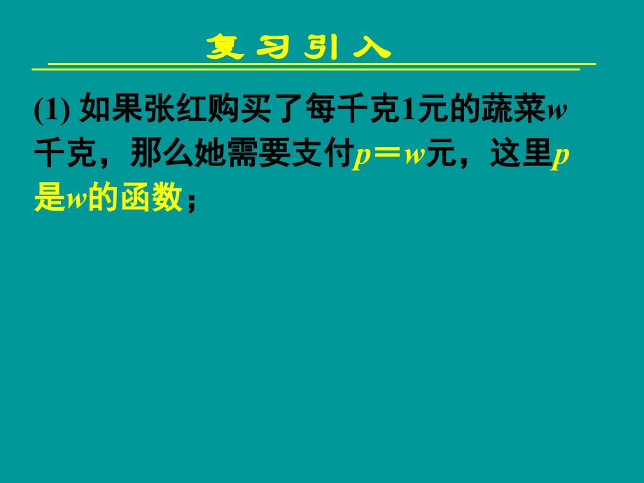 23幂函数 (3)_第2页