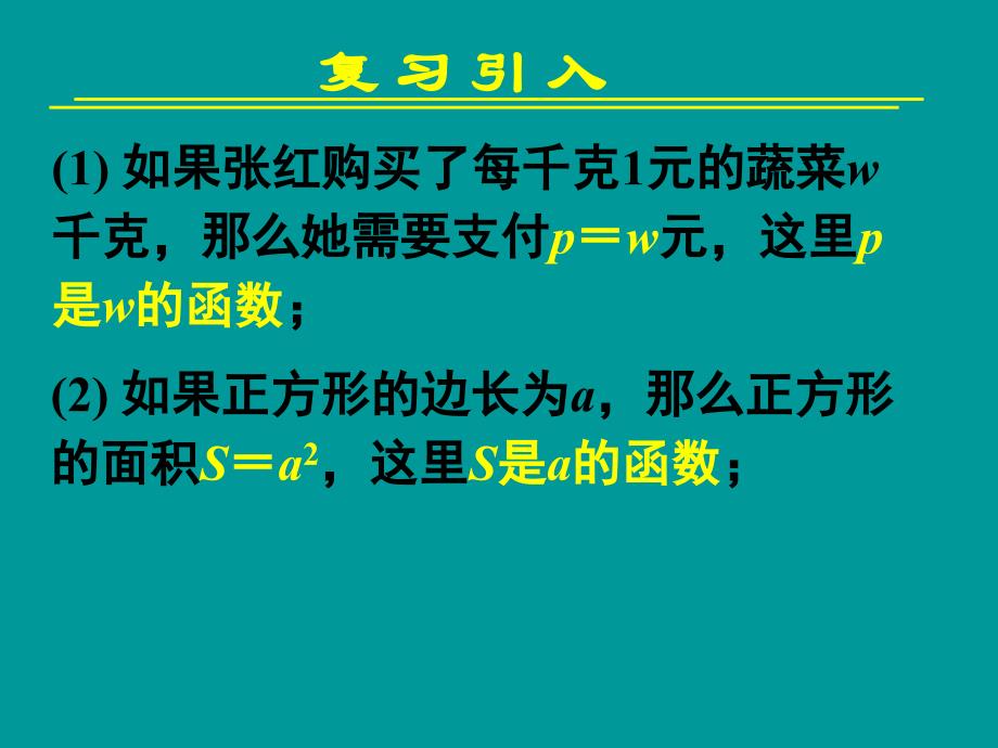 23幂函数 (3)_第3页