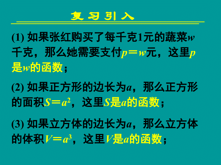 23幂函数 (3)_第4页