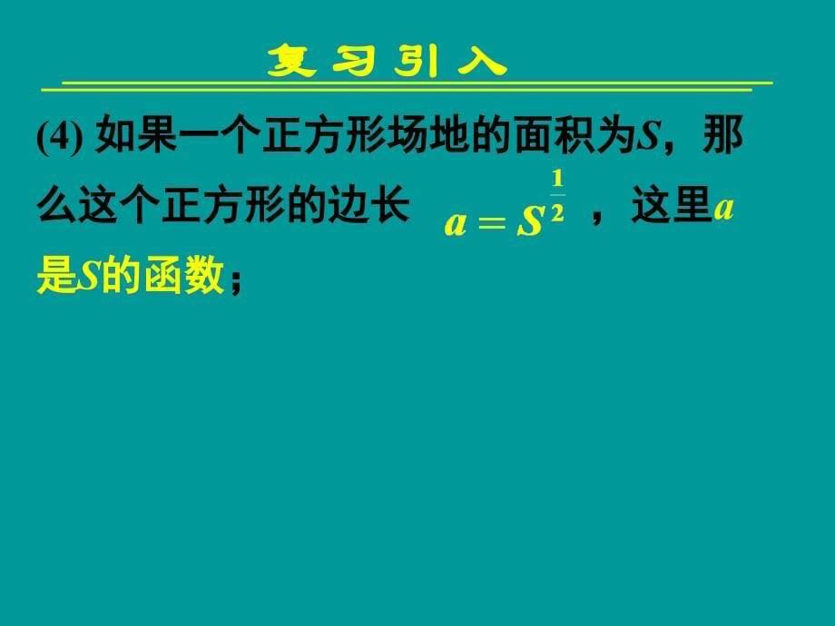 23幂函数 (3)_第5页