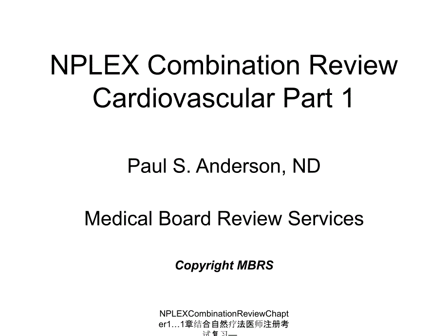 NPLEXCombinationReviewChapter1…1章结合自然疗法医师注册考试复习—…课件_第1页