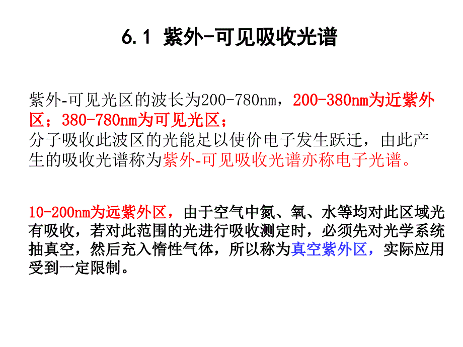 6Electronicspectroscopy_第3页