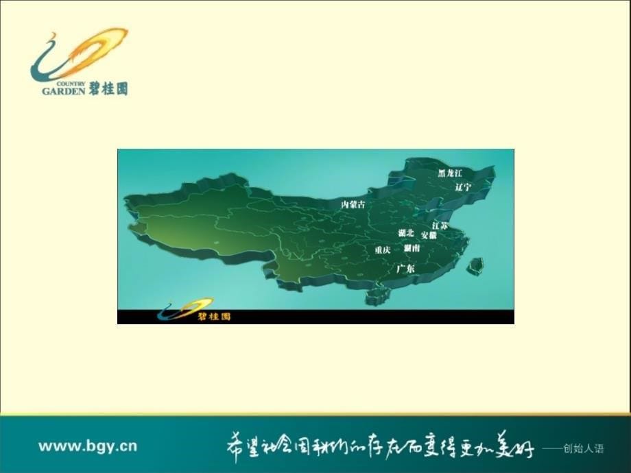 碧桂园如山湖城 74页_第5页