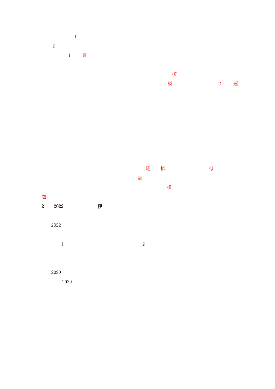 专题5 综合性学习（解析版）-中考语文备考资料_第3页