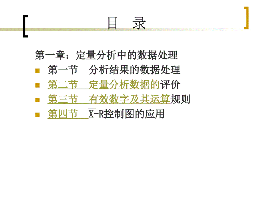 ZY检验数据分析杭州区域_第2页