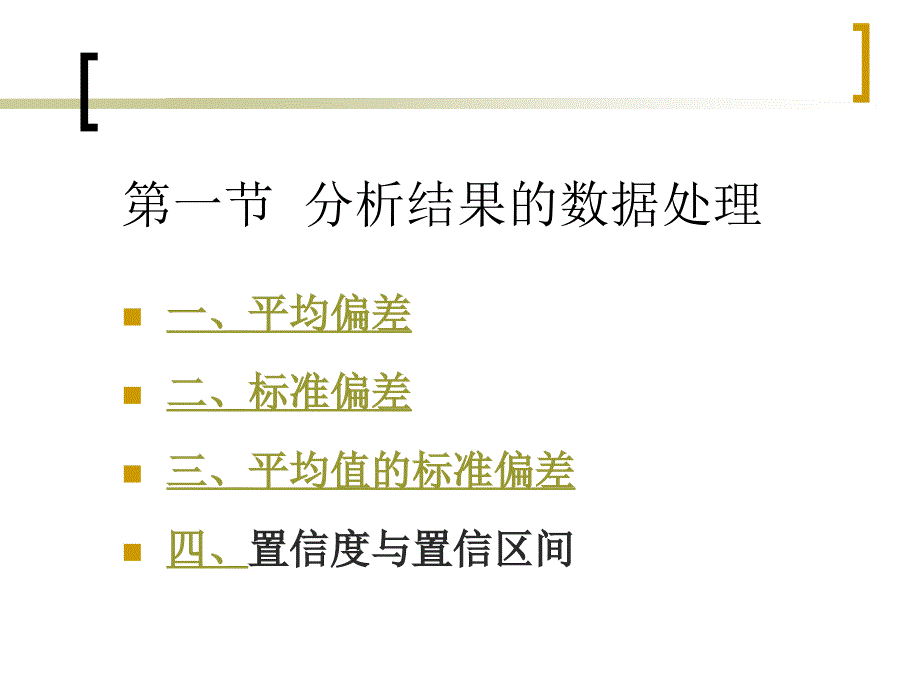 ZY检验数据分析杭州区域_第3页