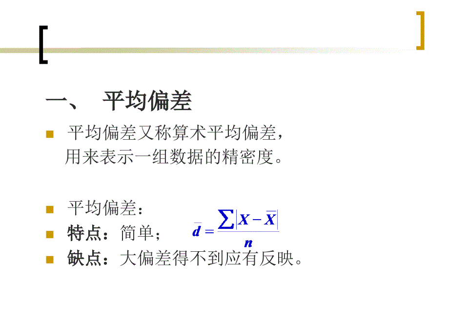 ZY检验数据分析杭州区域_第4页