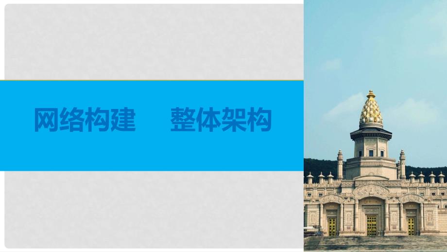 高中历史 专题五 走向世界的资本主义市场专题学习总结课件 人民版必修2_第3页