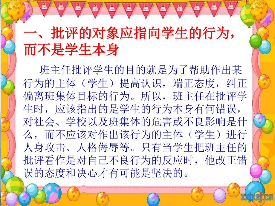 尊敬各位领导老师大家好今天很荣幸在此跟大家一起_第4页