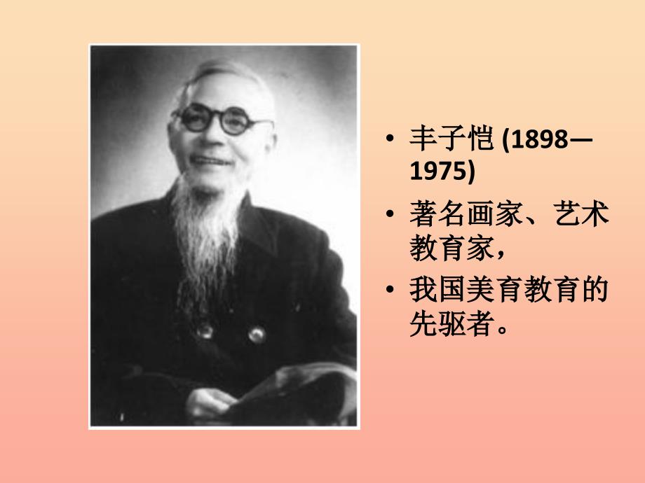 2019年四年级语文上册 第4单元 13.白鹅课堂教学课件2 新人教版.ppt_第3页