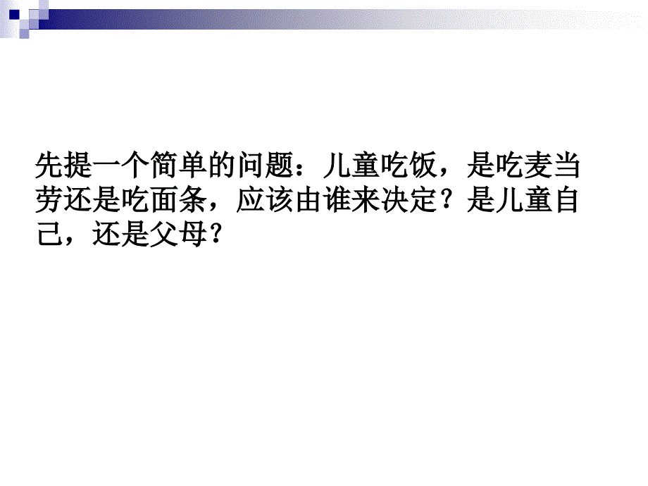 超人奥特曼的强大威力_第3页