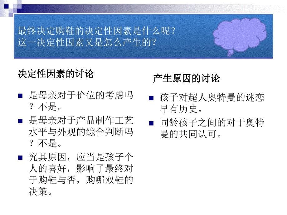 超人奥特曼的强大威力_第5页