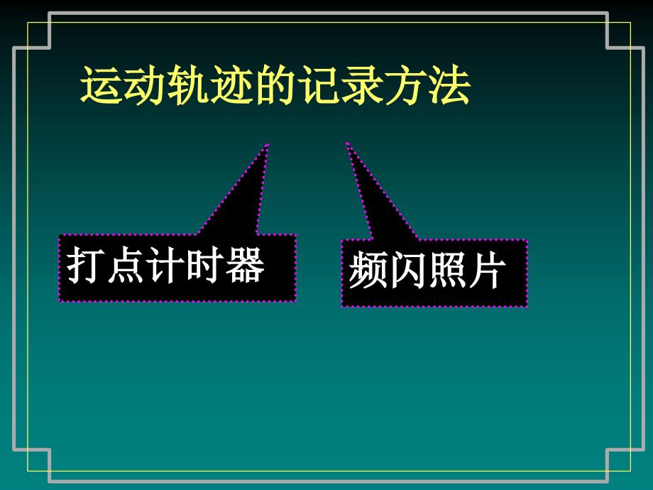 ppt-《北京晚报》)如图所示-报道了一位青年奋勇接住一个从_第3页