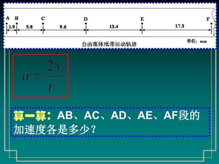 ppt-《北京晚报》)如图所示-报道了一位青年奋勇接住一个从_第5页