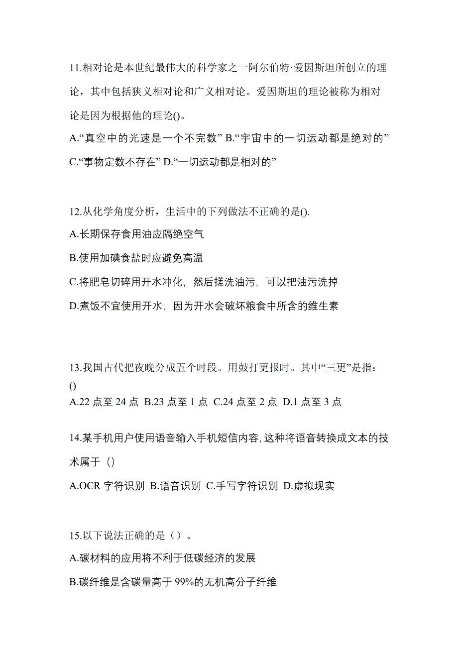 江西省南昌市高职单招2022年职业技能真题及答案_第4页