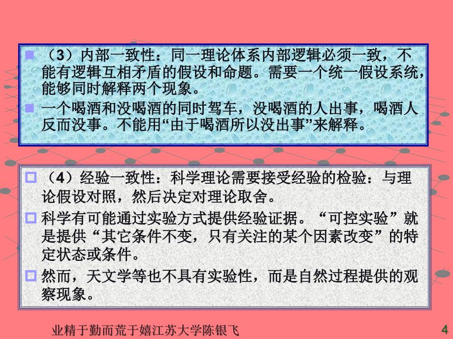 西方经济学之国民收入核算_第4页