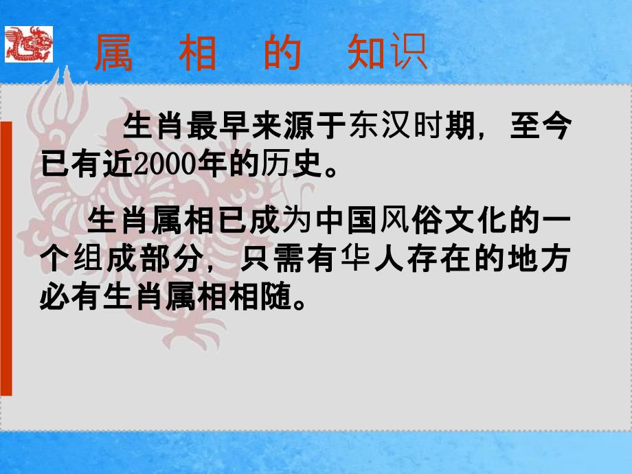 小学美术四年级上册有趣的ppt课件_第3页