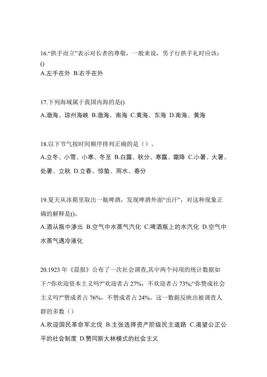 浙江省湖州市高职单招2022-2023学年职业技能模拟试卷及答案_第5页