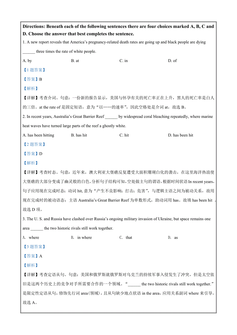 上海市延安中学2021-2022学年高一下学期延安中学线上教学质量评估英语Word版含解析_第3页