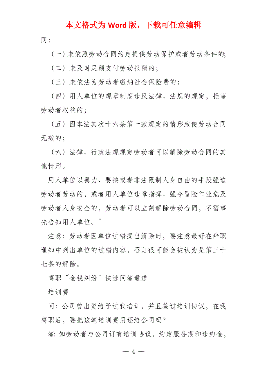 实习生们你知道你老板希望你做到的5件事_第4页