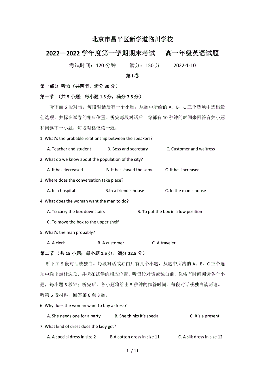 北京市2022年昌平区新学道临川学校上期高一英语期末考试_第1页